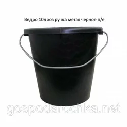 Ведро строительное черное 10 литров