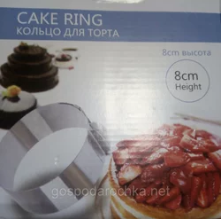 Кольцо для торта 16-30 см